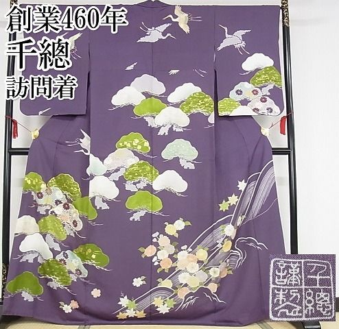 平和屋-こころ店□極上 創業460年・千總 訪問着 駒刺繍 飛鶴松文 金彩 古代紫色地 正絹 逸品 KAAA1409kk4 - メルカリ