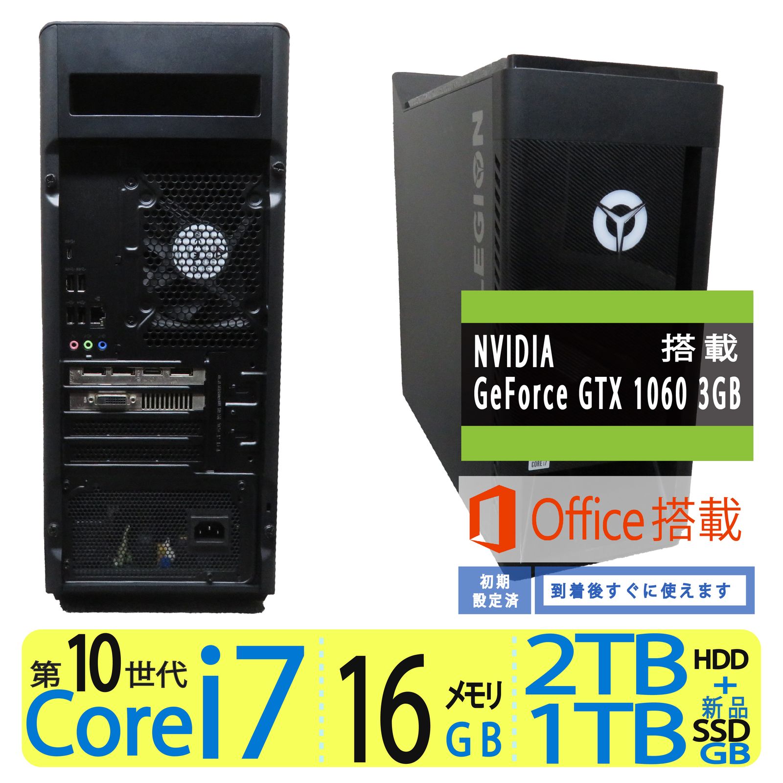 限定値下げ ゲーミングPC i7 3770 GTX1050ti 新品SSD Office