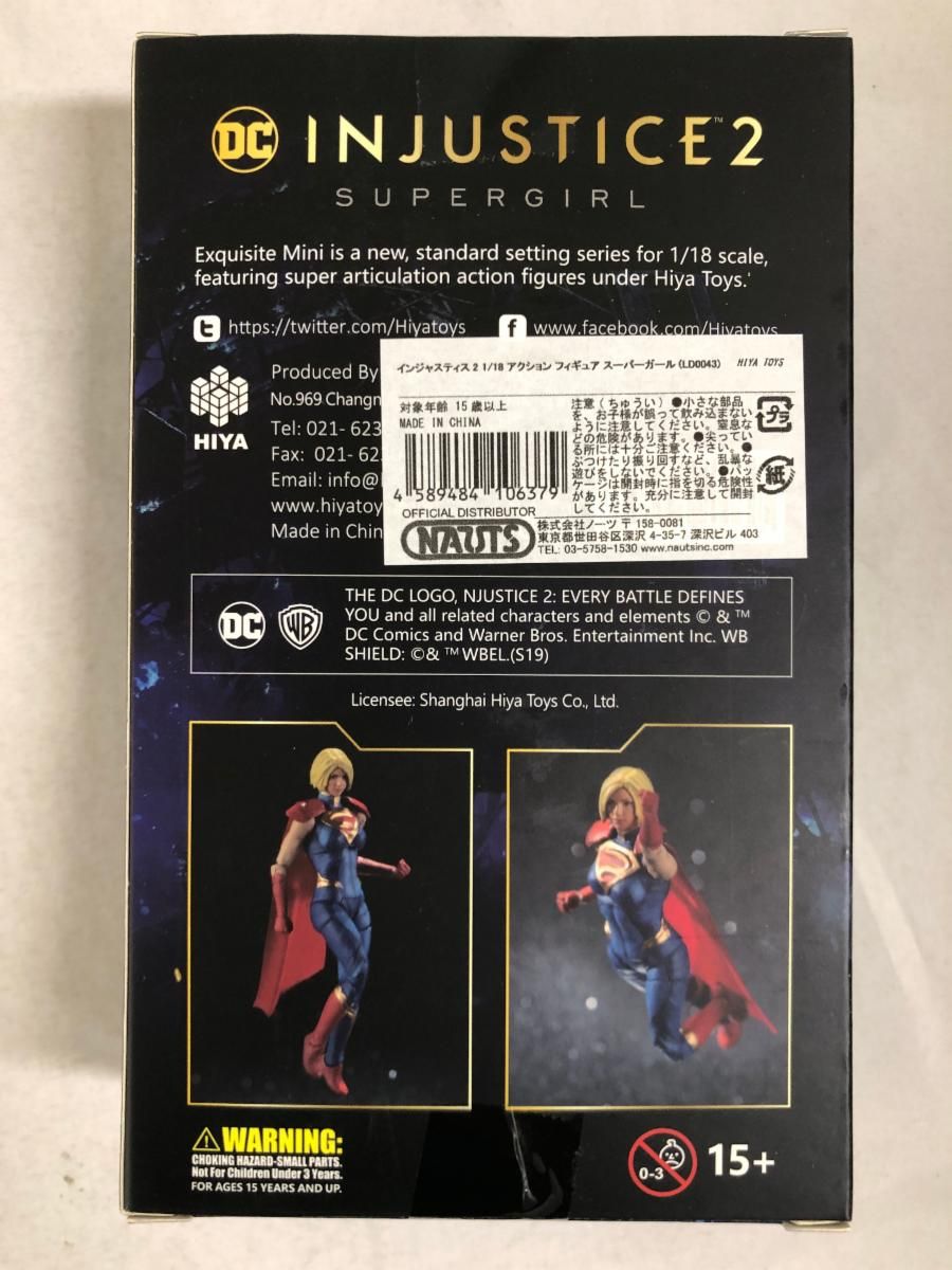 未開封】1/18 インジャスティス2 スーパーガール アクション