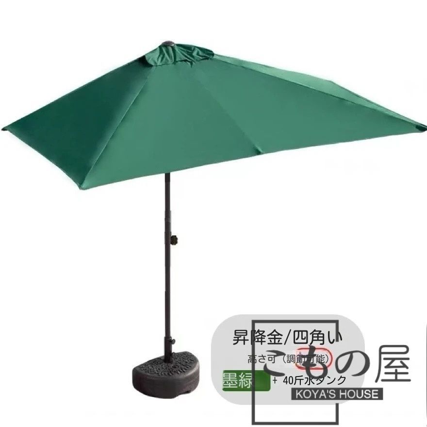 民宿 ガーデンパラソル 半円型 壁寄せ テラス 庭園 アウトドア 日除け UVカット 大型 安定ベース付き