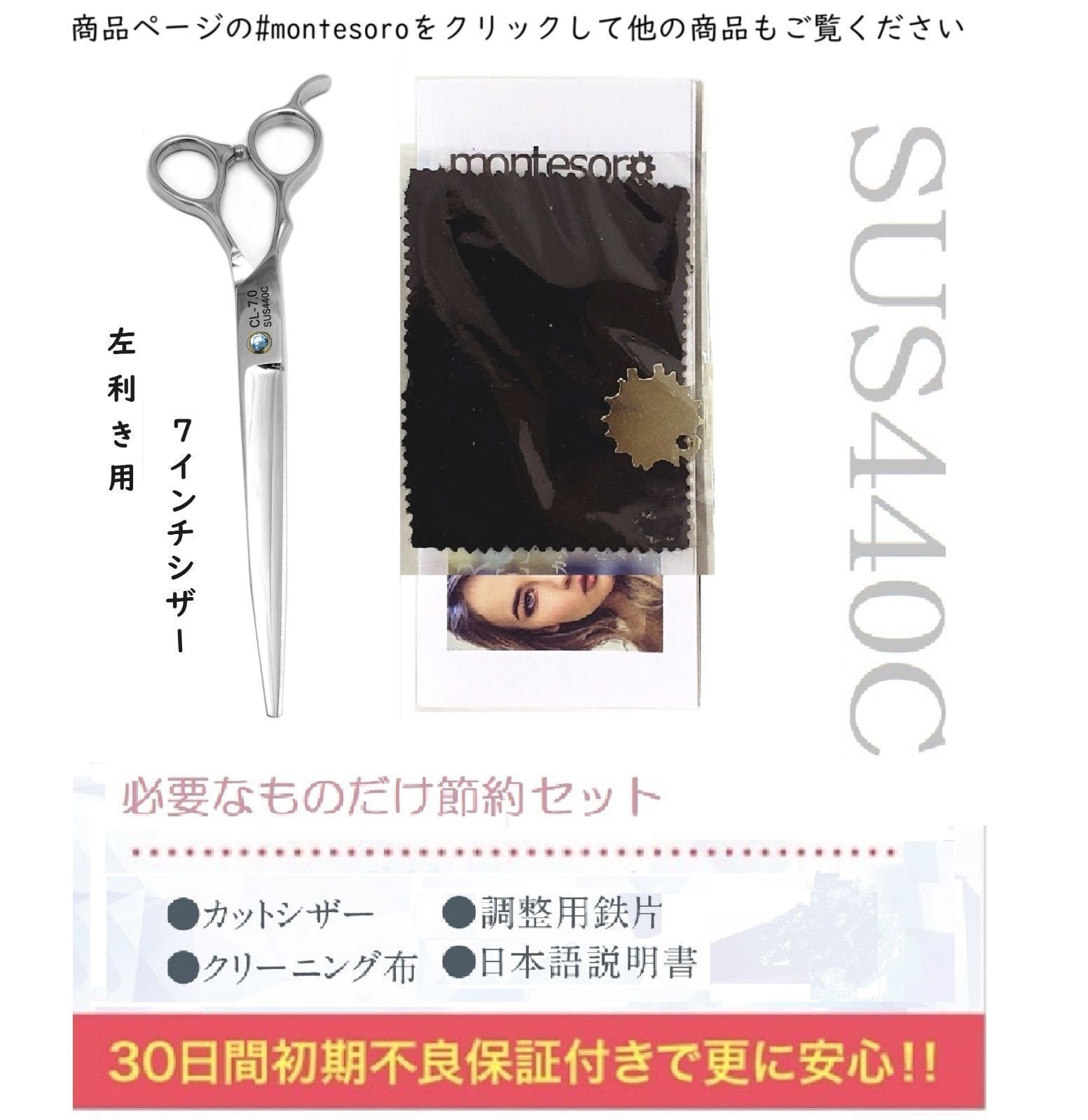 左利き用 散髪用ハサミ 3本セット homecutcon1_LP01_set2.jpg