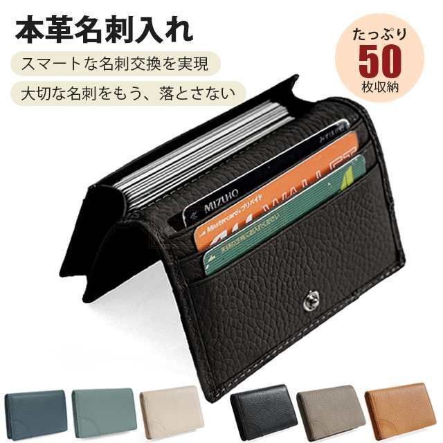 最安挑戦 春 名刺入れ メンズ レディース 本革 ホルダー付き スナップボタン 大容量 カードケース ビジネス 50枚収納 名