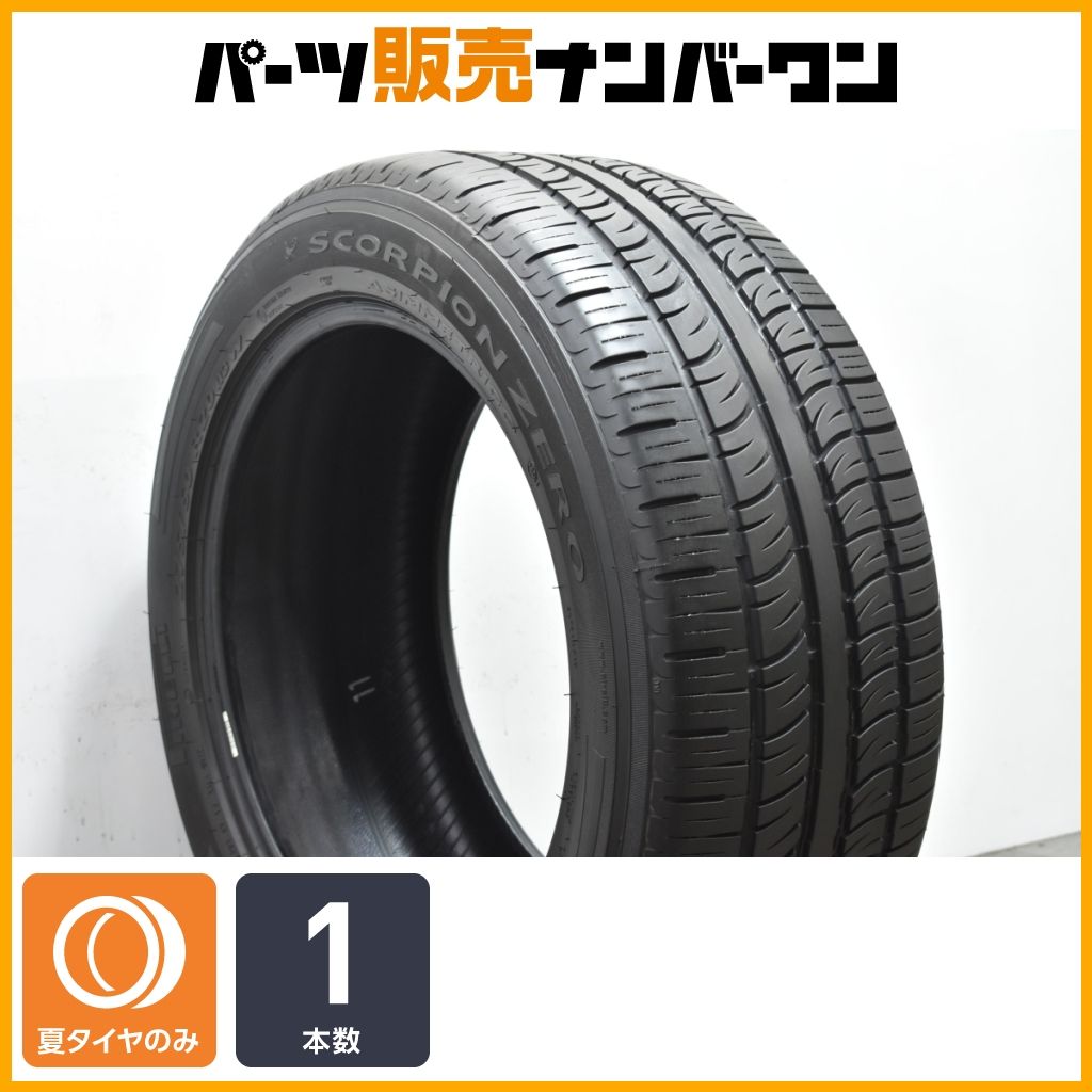 ベンツ承認タイヤ ピレリ スコーピオンゼロ アシンメトリコ 275|50R20 1本 交換用に MO1 W463A Gクラス G350d G550 G63 ゲレンデ GLS
