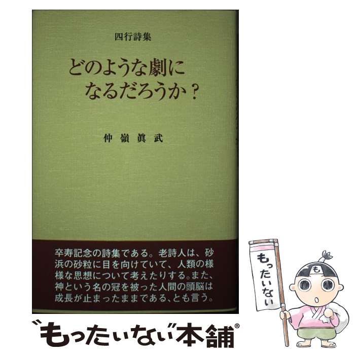 中古】 語源雑考/新風舎/岡本榮