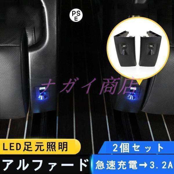 タブレット急速充電 増設ポート
