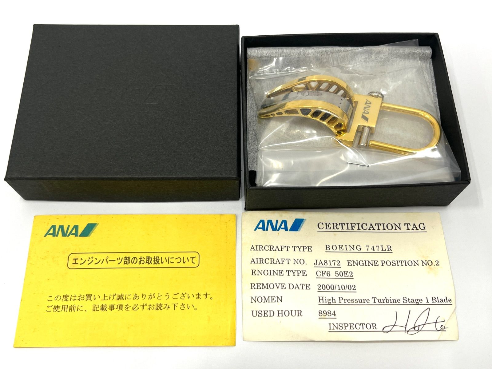 ANA bowing747タービンのキーホルダー 希少品】ANA BOEING 747LR エンジンパーツアクセサリー タービン