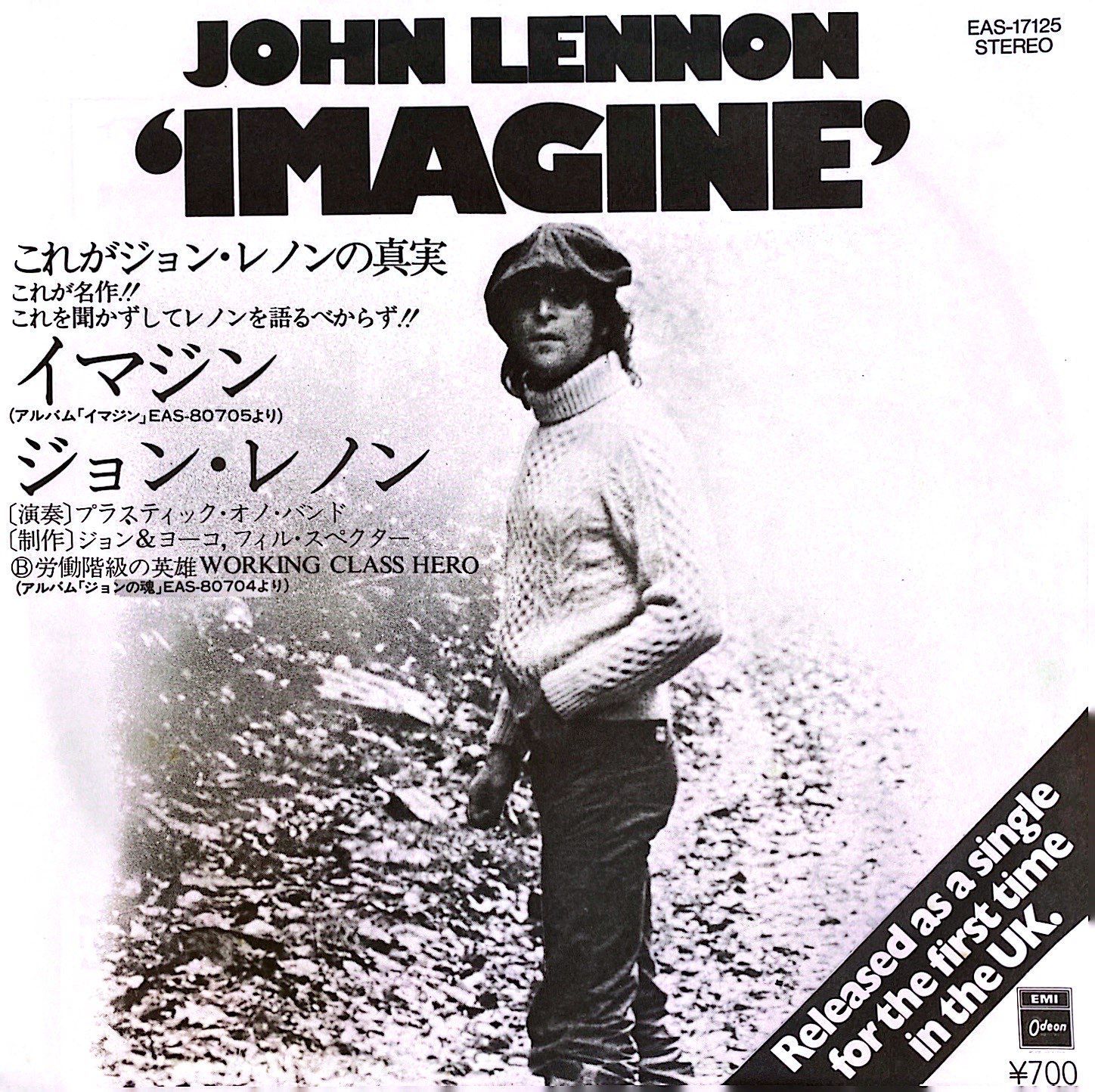 【未開封！人気のモービル盤！】John Lennon 「Imagine」 ジョン・レノン The Beatles ビートルズ イマジン