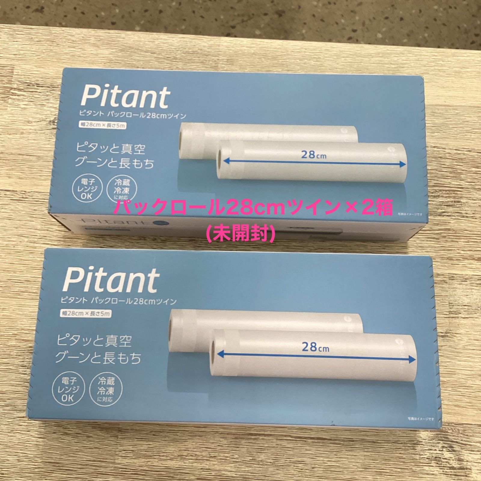 ピタントとピタントコンテナセット Amazon.co.jp: ショップジャパン 【公式】フードシーラーピタ