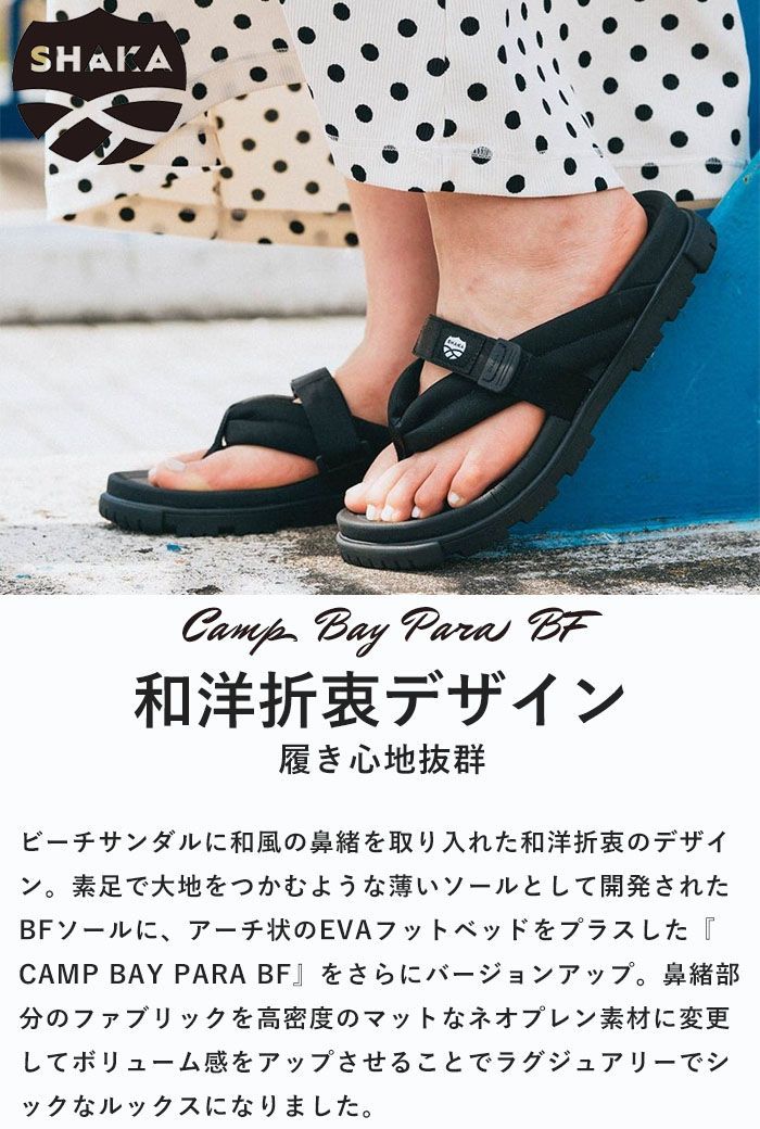 PARA