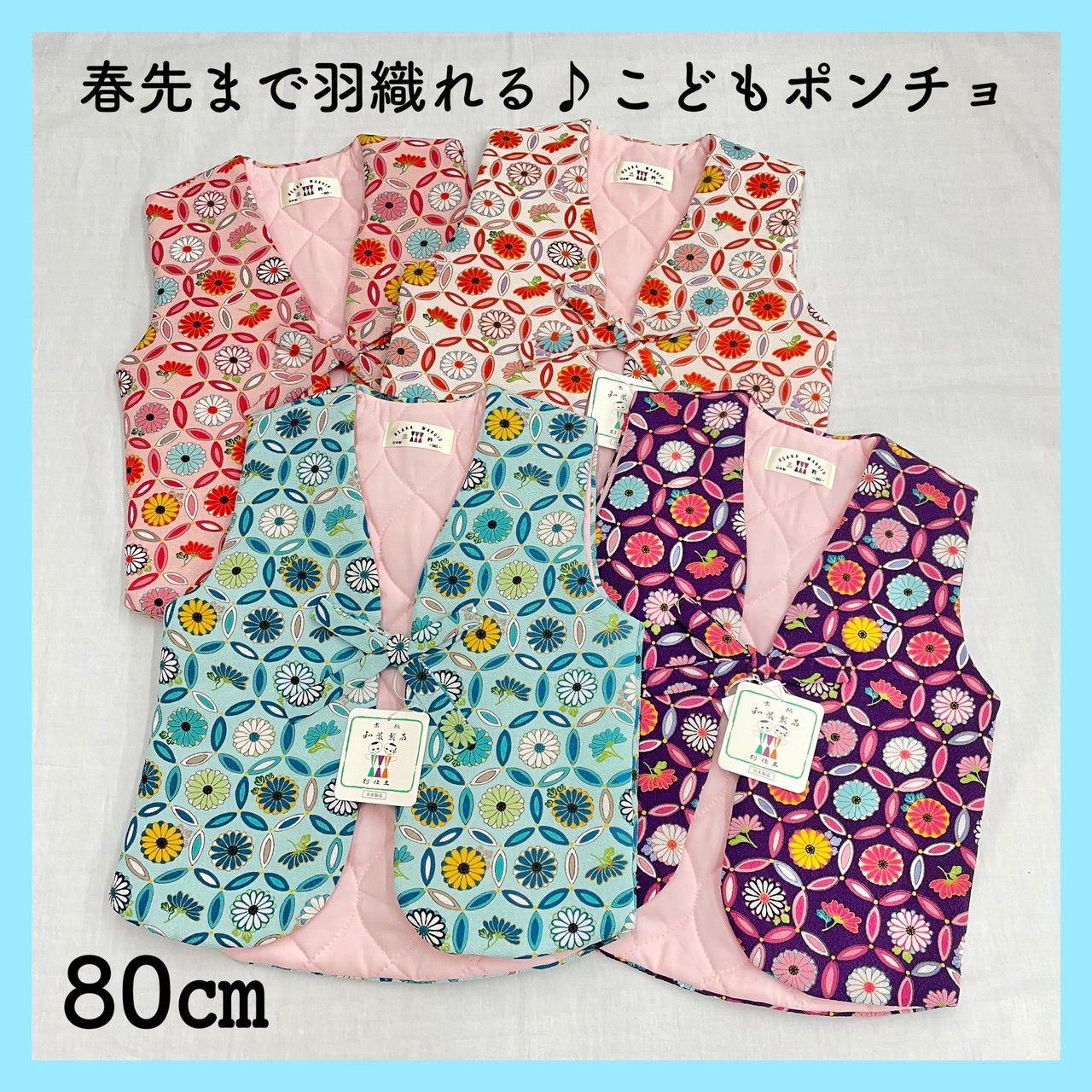 【80㎝☆軽い着心地！春先まで♡】こどもぽんちょ　スリーパー