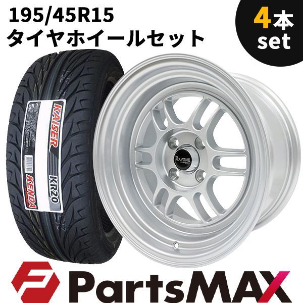 タイヤホイール 4本セット Rayone Racing 562　15インチ 8J +15 4H PCD100 195/45R15 シルバー