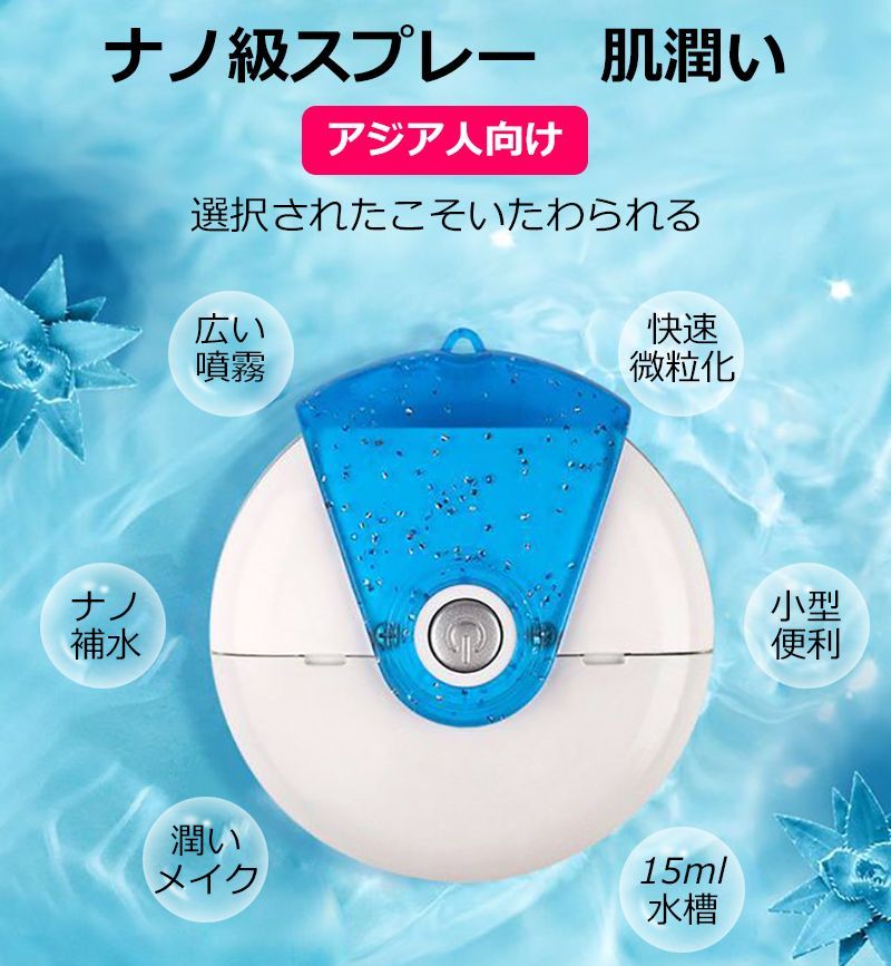 フェイススチーマー クレンジング ナノスチーマー USB充電式