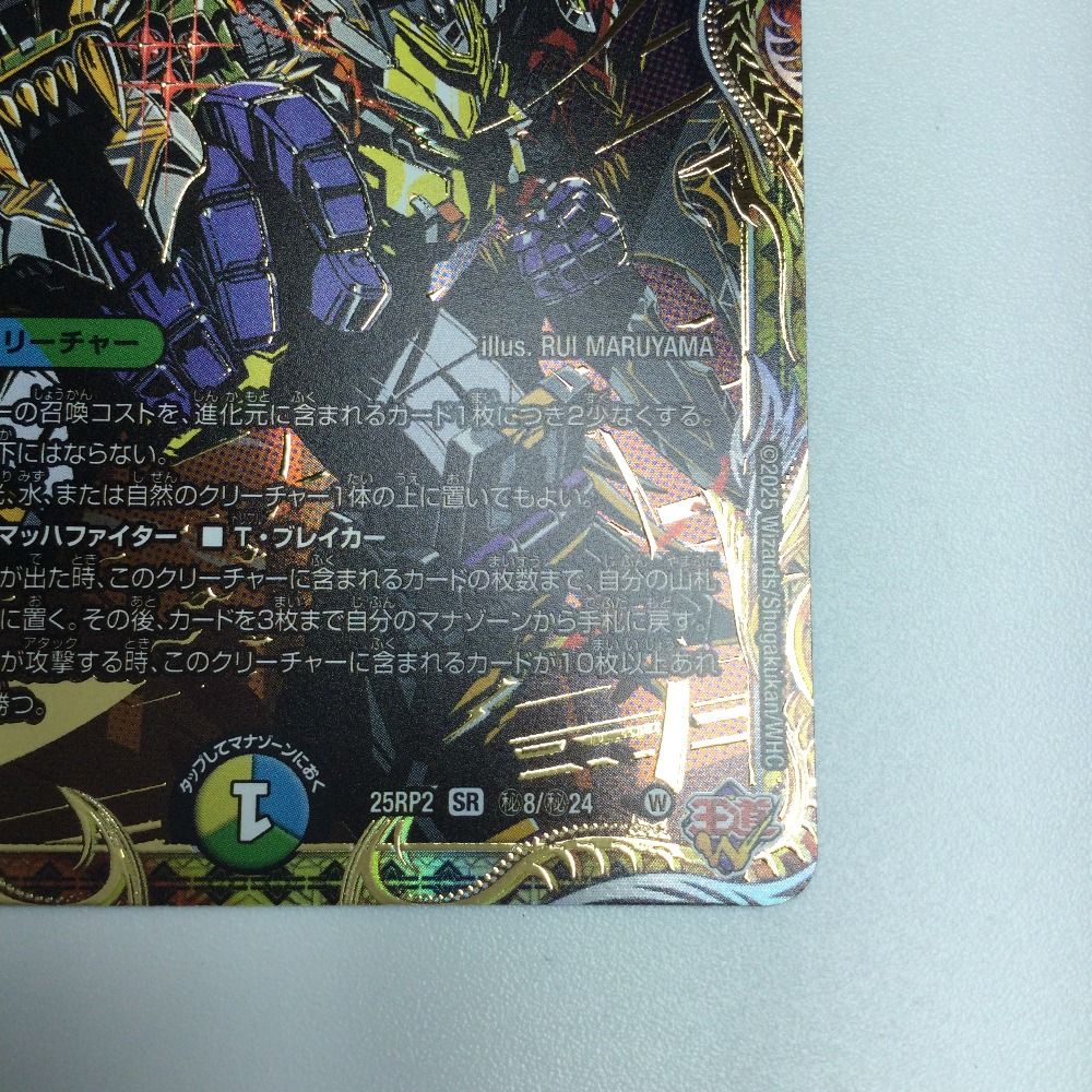 ゴルギーオージャー 轟シャ合体ゴルギーオージャー【SR】{25RP2秘8/秘24}《多
