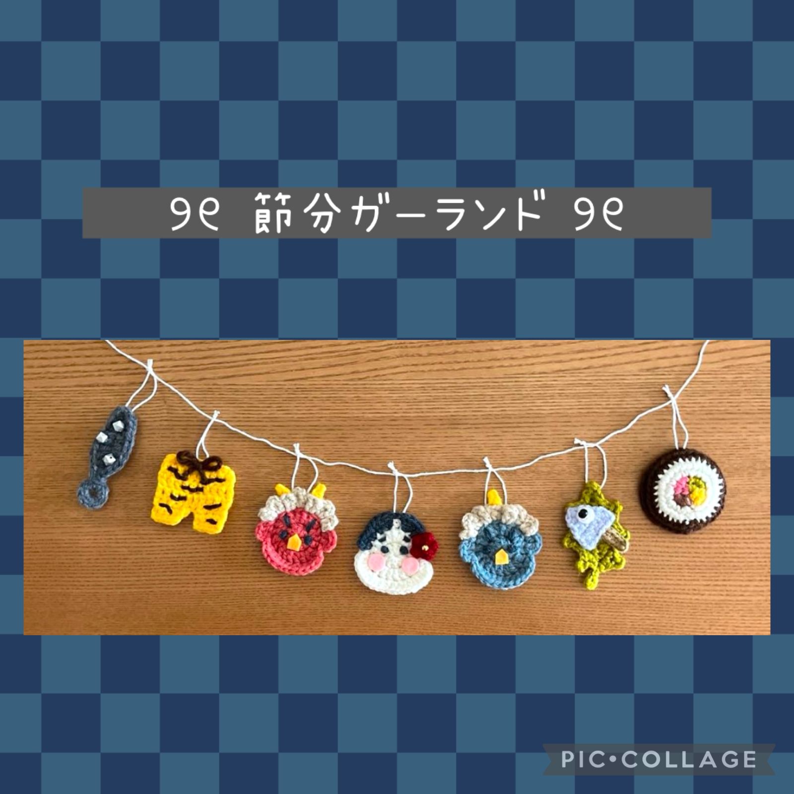 節分ガーランド 鬼くんとお多福ちゃん ひいらぎいわし 節分 節分ガーランド 鬼くんとお多福ちゃん ひいらぎいわし 節分