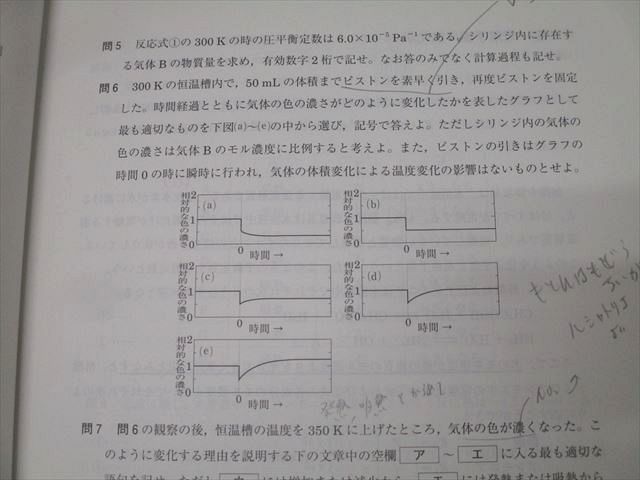 河合塾 トップレベル医進化学 テキストセット 2022 夏期/冬期 計2冊 022m0D 河合塾 トップレベル医進化学 テキスト 2022 夏期/冬期講習 計2