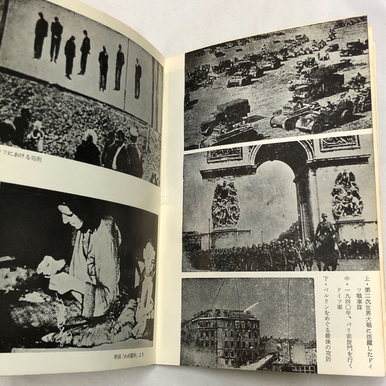 全巻】改訳 わが闘争 全3巻 アドルフ・ヒトラー 黎明書房 昭和 - メルカリ