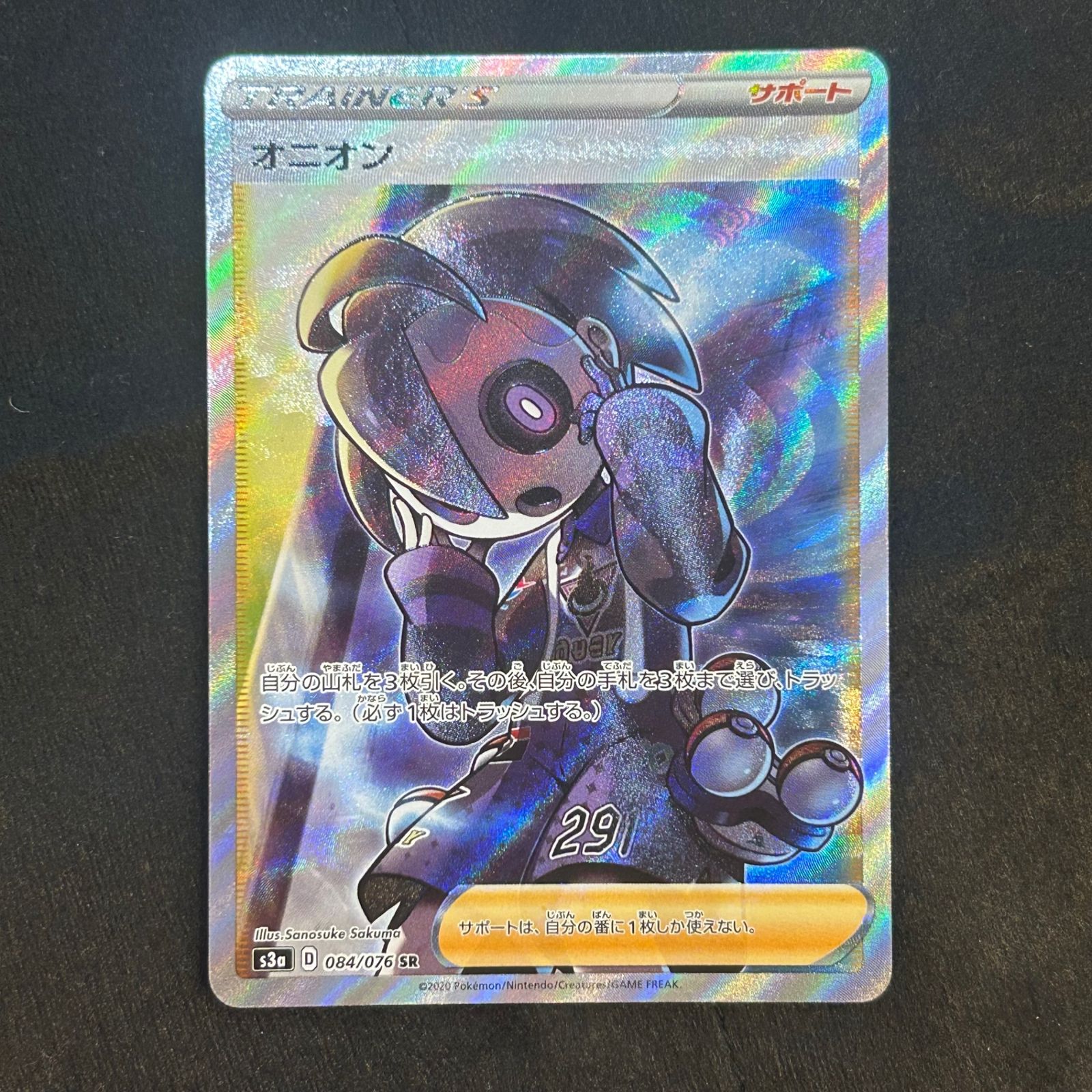 PSA10 オニオン SR 伝説の鼓動 PSA10 ポケモンカード オニオン SR 伝説の鼓動 - メルカリ