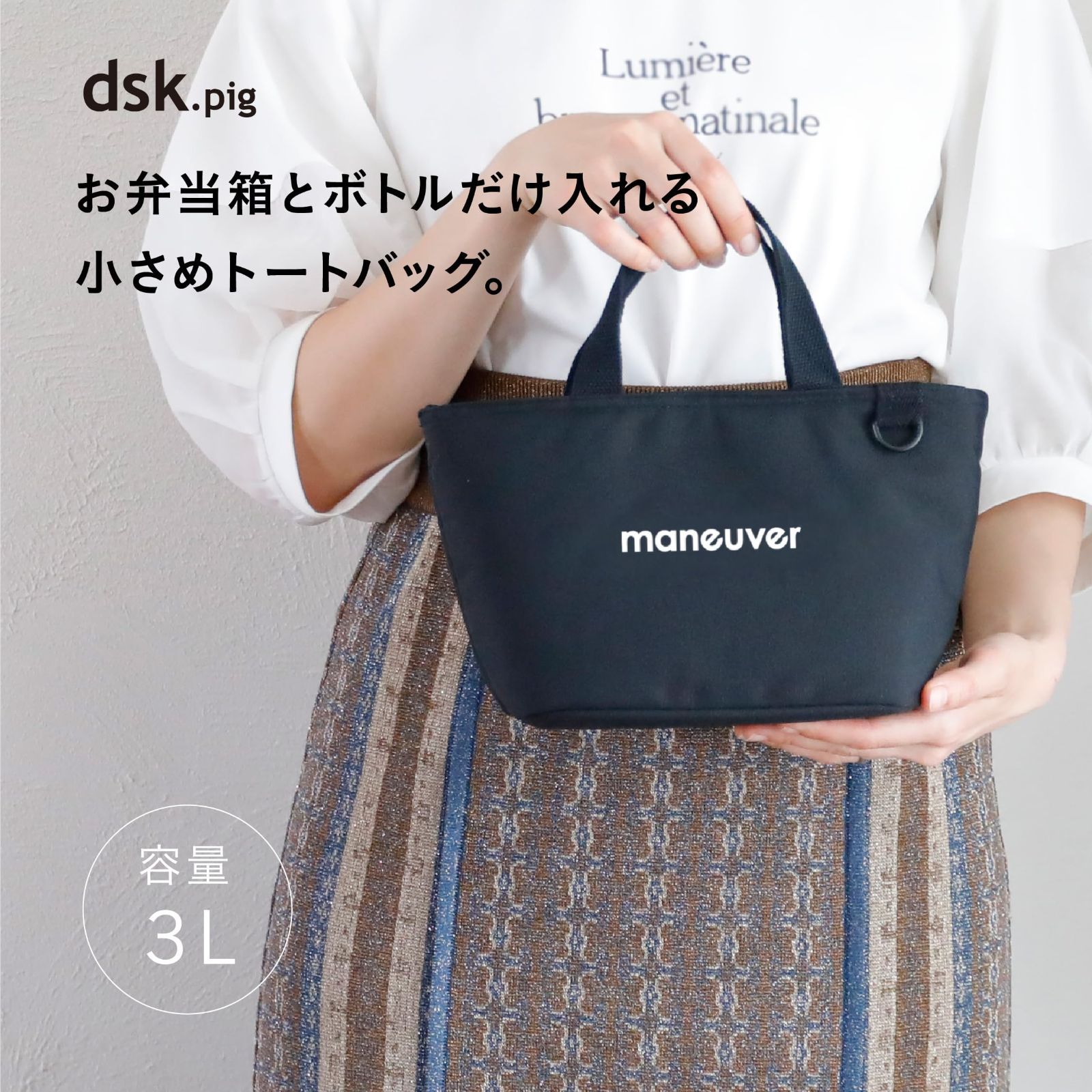 Sサイズ 3L お弁当 保冷ランチトートバッグ 保冷バッグ maneuver(マヌーバ) ブラック シービージャパン DSK メルカリ