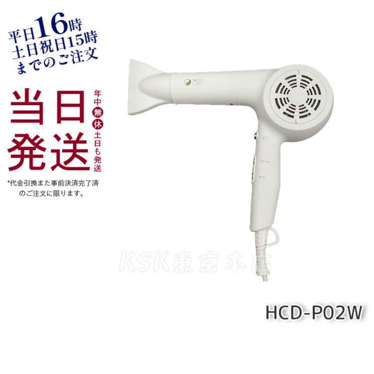 MAGNET Hair Pro HCD-P02W WHITE-