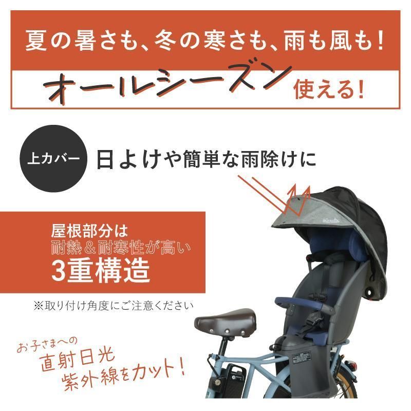 新鮮な maruto horo!ホロ D-5RG6-O シェル型レインカバー 自転車後ろチャイルドシート用 サンシェード付きオールシーズン対応モデル