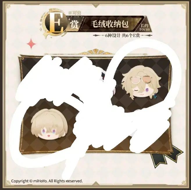 崩壊スターレイル 一番くじ アベンチュリンまとめ売り