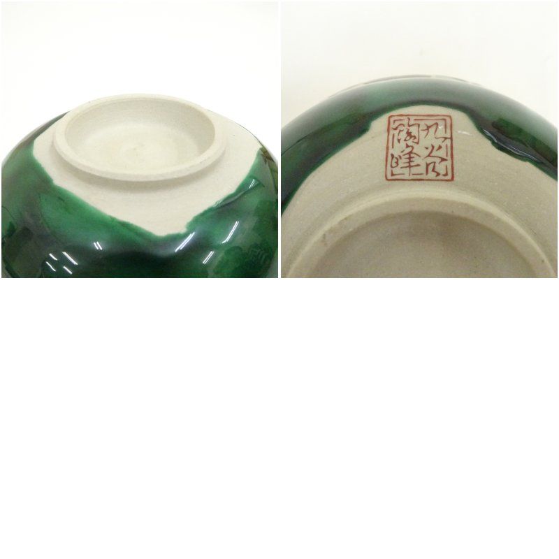 九谷焼 陶峰造 色絵菖蒲茶碗（保護箱） 茶道 抹茶 おしゃれ 抹茶茶碗