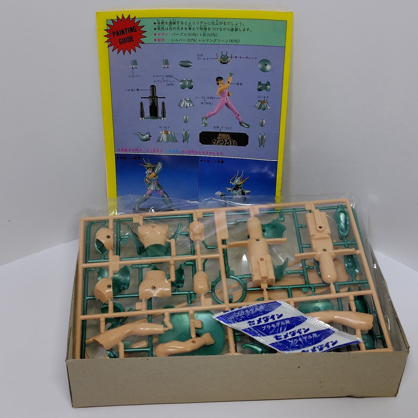 BANDAI（バンダイ） 聖闘士星矢シリーズ2 セイントドラゴン プラモデル