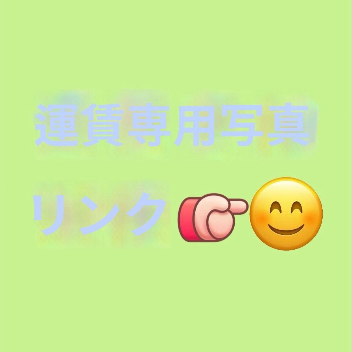 追加配送料がかかります。ご支援ありがとうございます。 - メルカリ