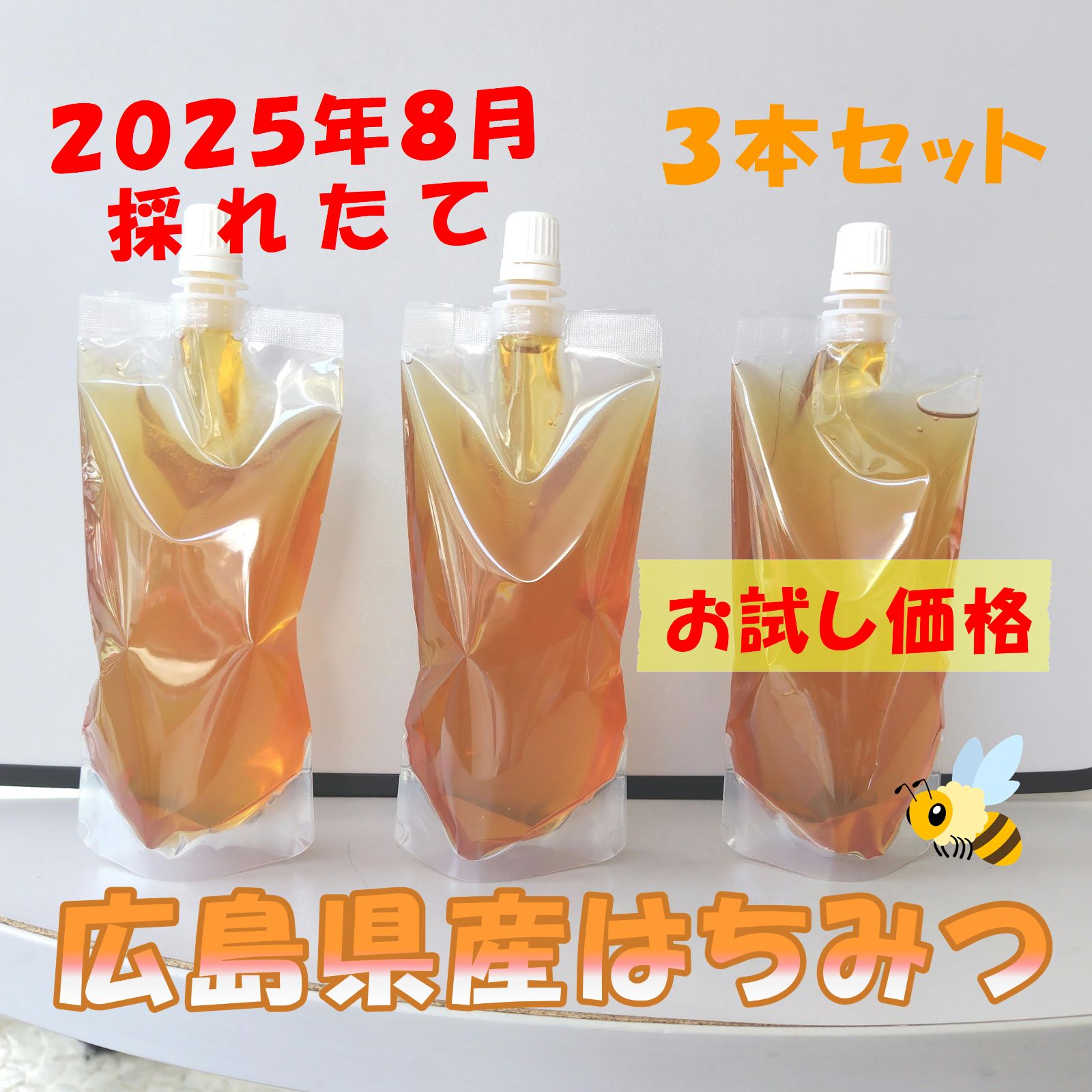 めるくる☆希少☆採れたてニホンミツバチはちみつ1400g 2025年8月採れたて ニホンミツバチの蜂蜜 3本セット - メルカリ