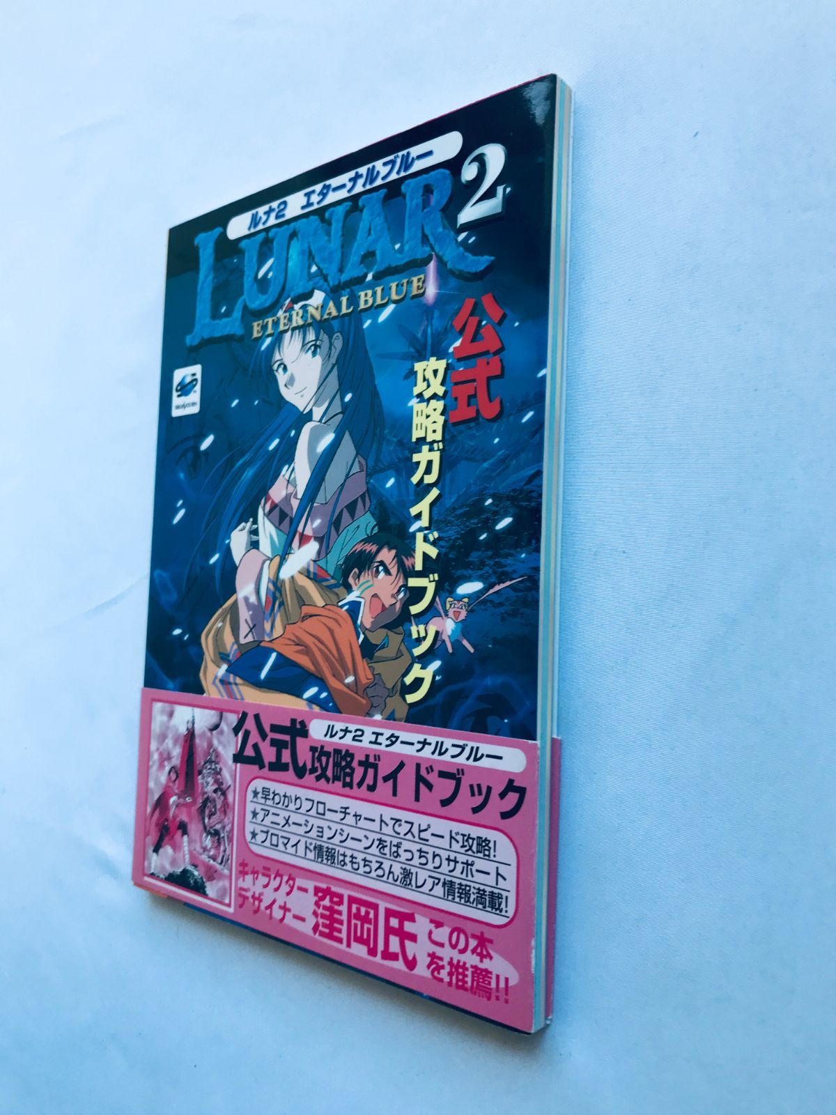 Amazon.co.jp: アースライトルナ・ストライク公式ガイドブック