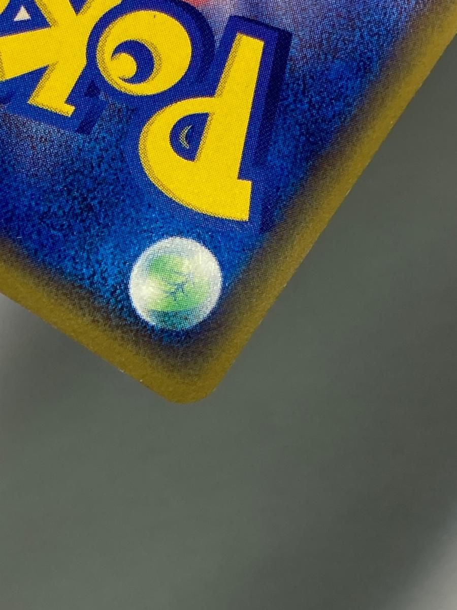 カイリューex ☆ [天空の覇者] 038/054 状態難 ポケモンカード ポケカ カイリューex ☆ [天空の覇者] 038/054 状態難 ポケモンカード