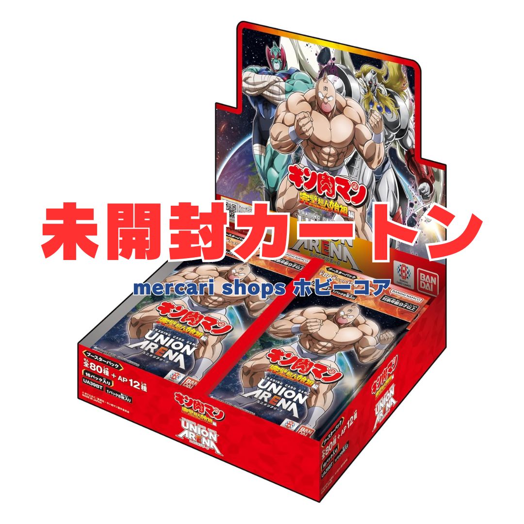 UNION AREANAブースターパック キン肉マン 完璧超人始祖編 UA39BT 16BOX入り カートン