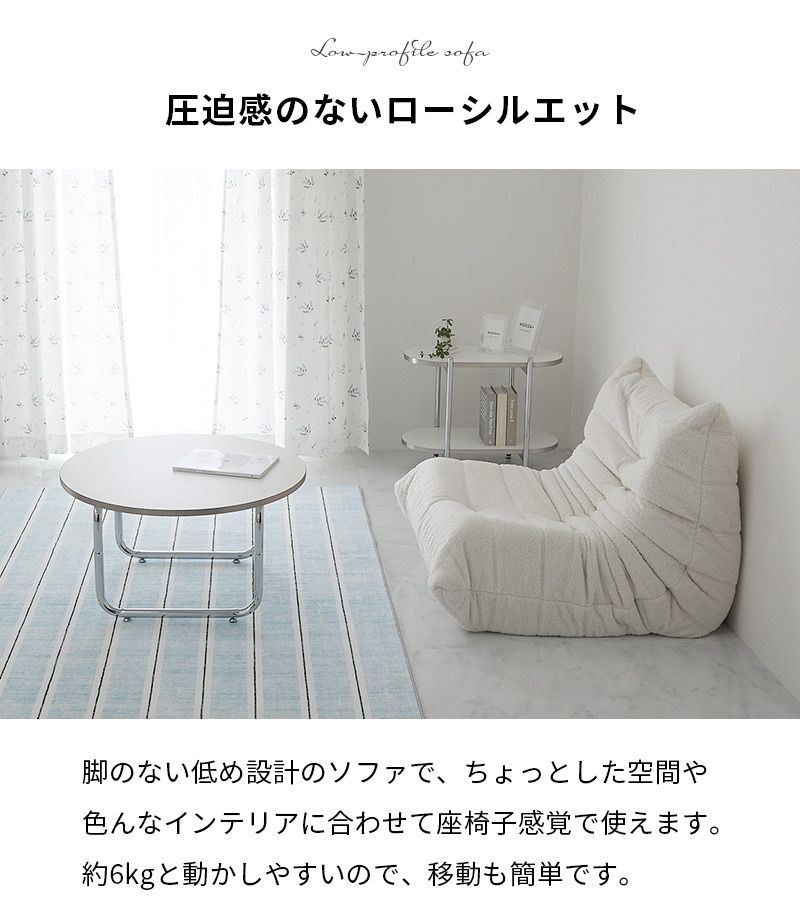 1人用ソファ