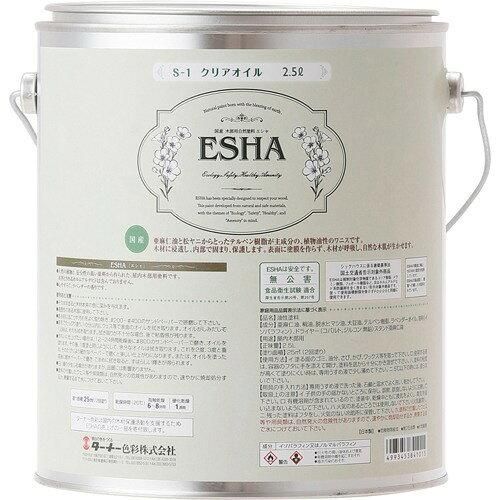 【新品・2営業日で発送】ターナー色彩 ターナー ESHAクリアオイル2.5L (ES025S01 4434)
