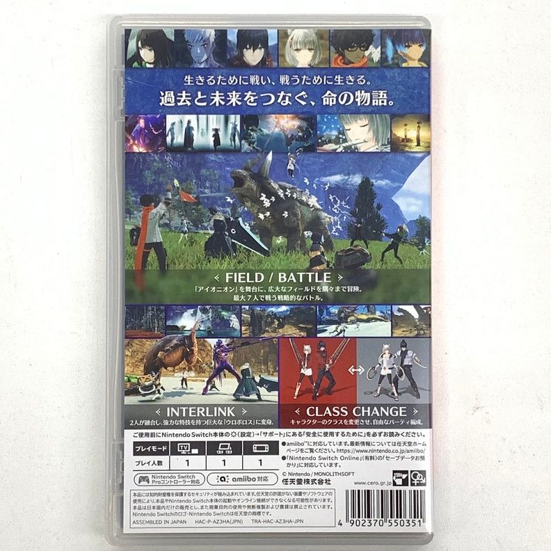 Nintendo Switch - 中古　ゼノブレイド3 Switch Amazon.co.jp: Xenoblade3(ゼノブレイド3)-Switch : ゲーム