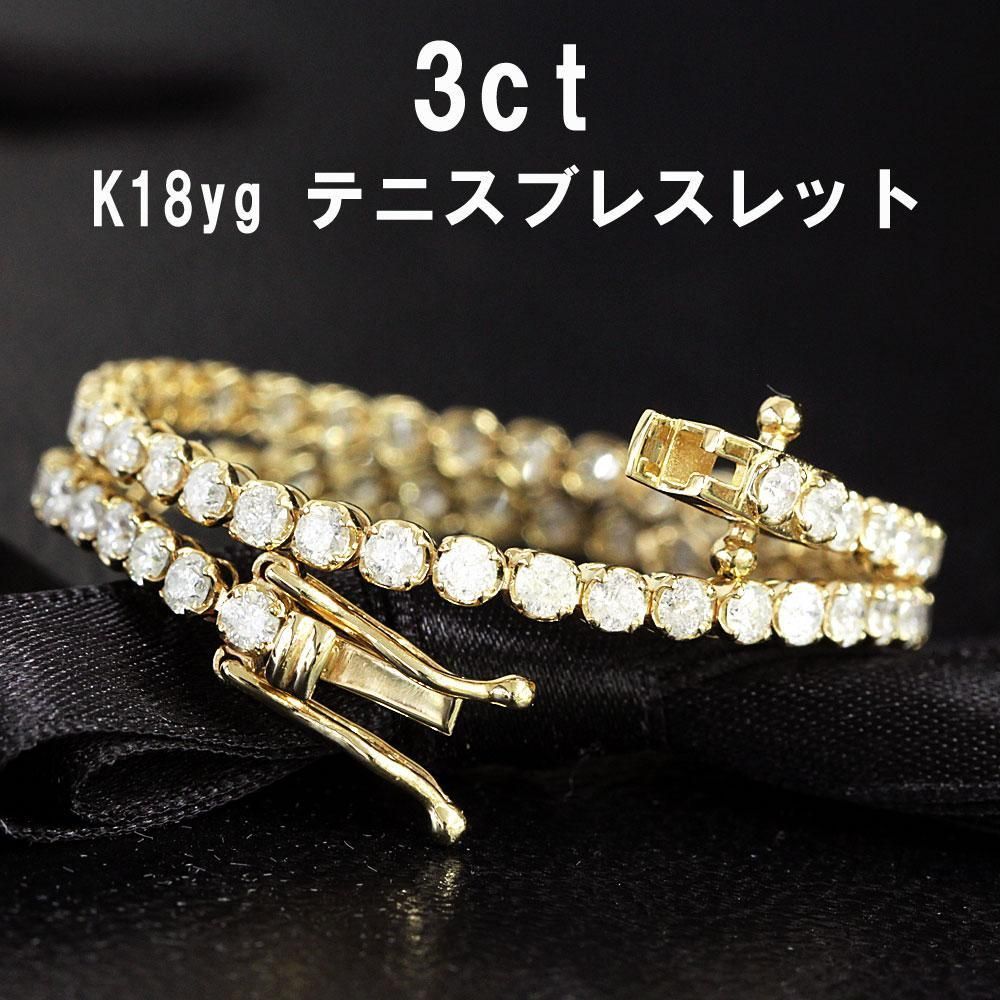 大人気！ 1ct ダイヤモンド K18 yg テニスブレスレット 鑑別付