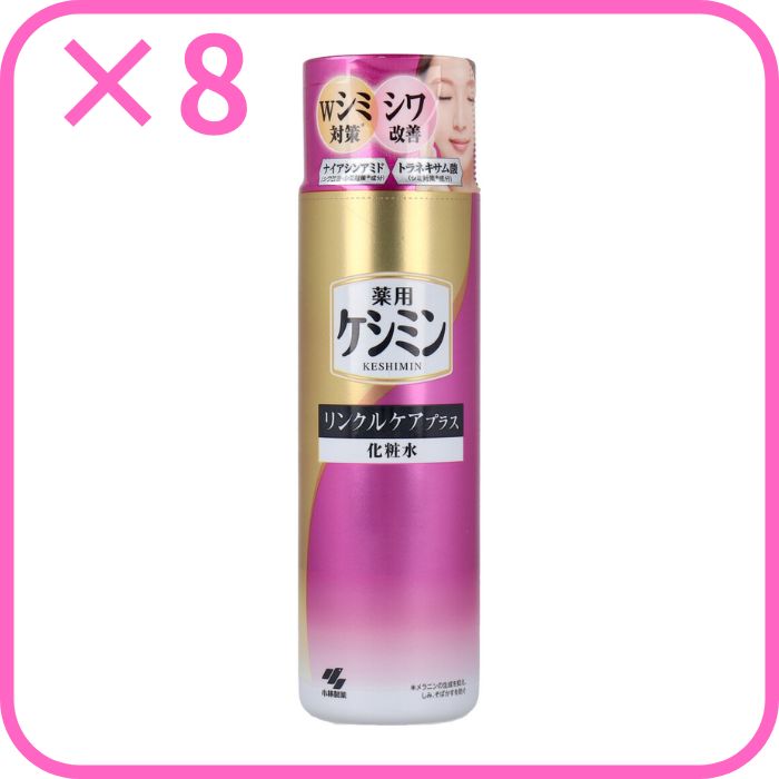 薬用ケシミン リンクルケアプラス 化粧水 160mL 8個セット まとめ売り