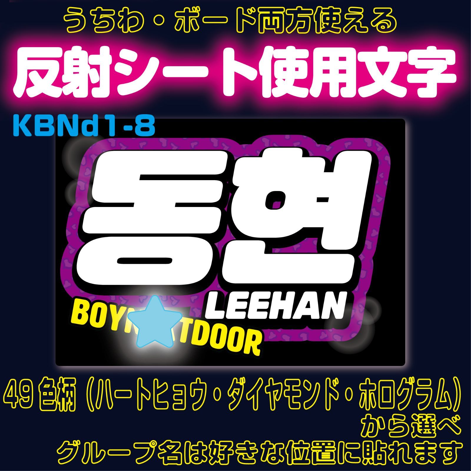 r□DONGHYUNドンヒョンLEEHANイハン□BOYNEXTDOORボネクド