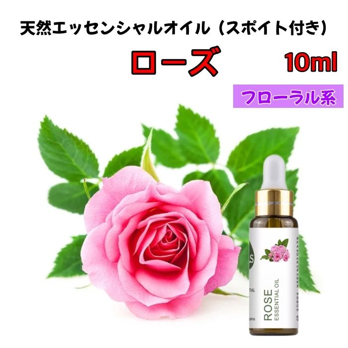 アロマオイル ダマスクローズ10ml