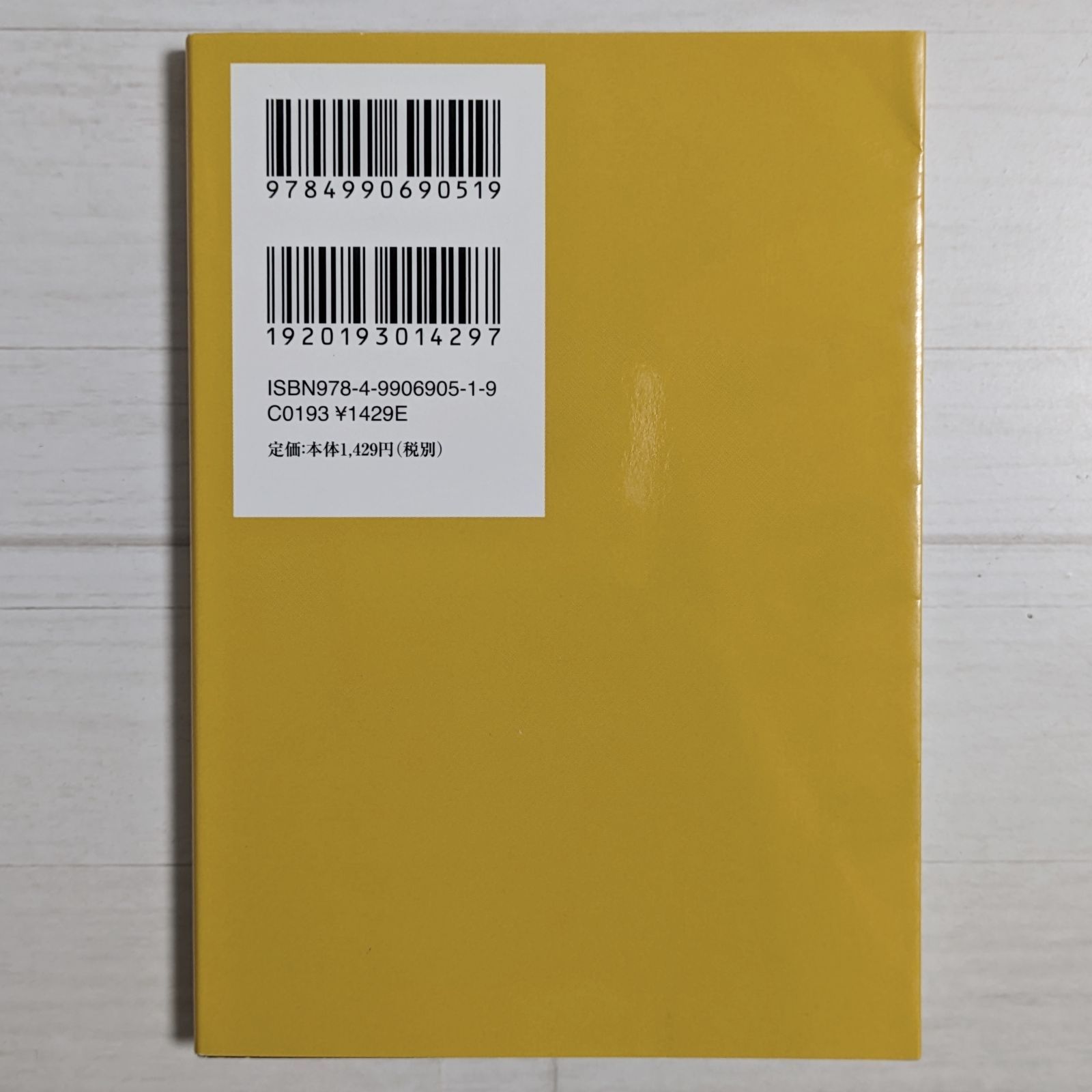 TOKYOHEAD RE:MASTERED（トウキョウヘッド） / 大塚ギチ TOKYOHEAD RE:MASTERED（トウキョウヘッド・リマスタード） / 大塚ギチ