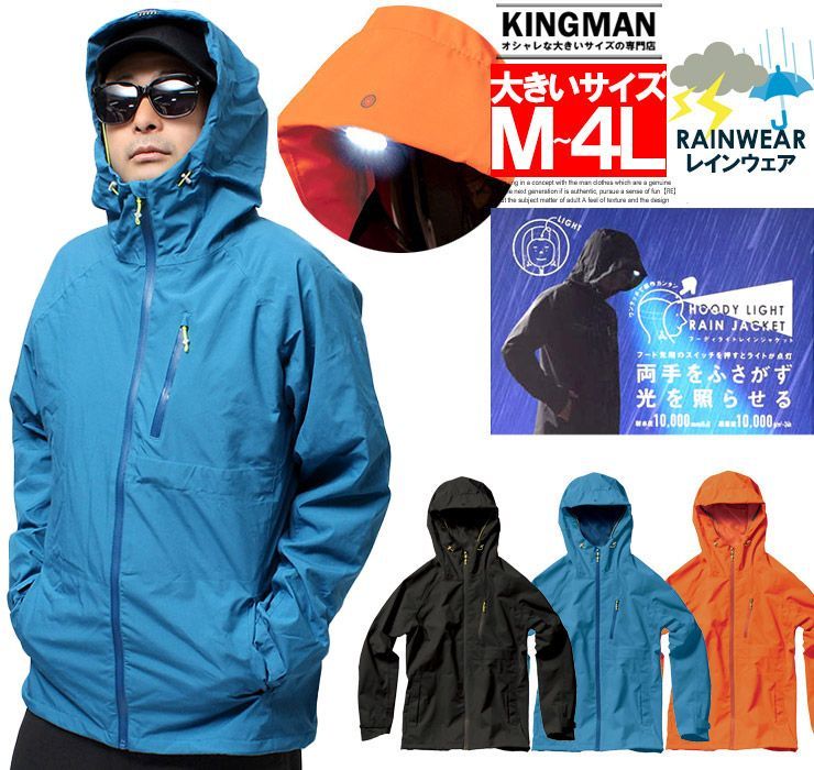 レインベルデN ゴアテックス ストレッチ仕様 上衣 ネイビー