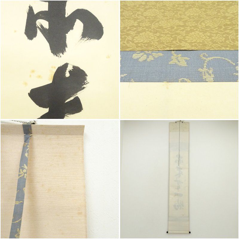 大徳寺 長谷川寛州筆 「本来無一物」一行書 肉筆紙本掛軸（共箱