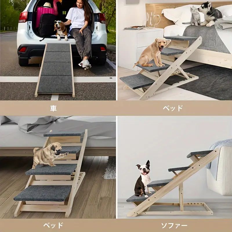 犬用スロープ