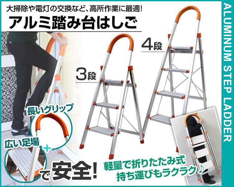 ステップ