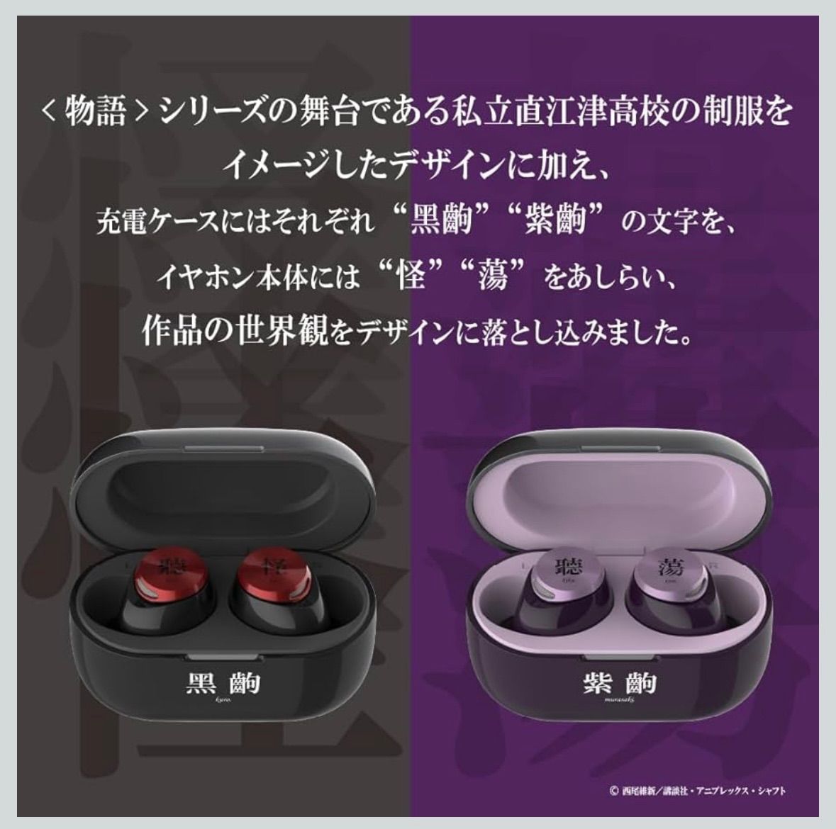 コラボイヤホン 190種以上の