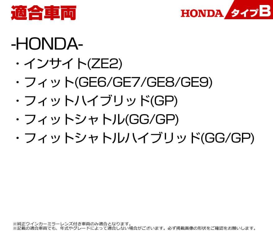 ホンダ タイプ B ウインカー 流れる シーケンシャル LED ウインカー ミラー レンズ スモークレンズ インサイト ZE2 フィット GE6  GE7 GE8 GE9 フィットハイブリッド GP フィット シャトル ハイブリッド GG GP ドア ミラー - メルカリ