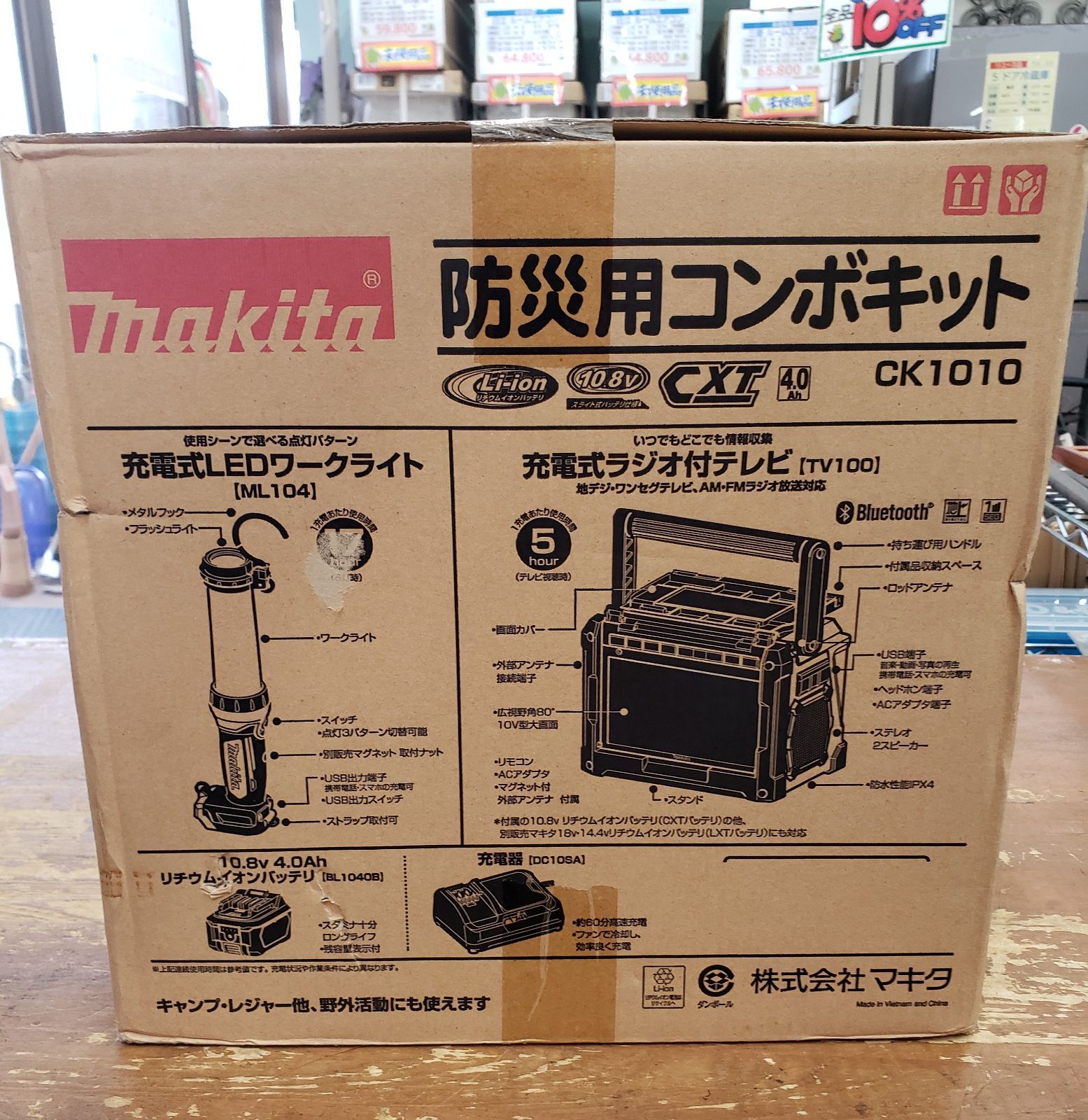 マキタ 防災用コンボキット CK1010 ポータブル電源 3325 WWW_SKLAD-KIRPICHA_RU