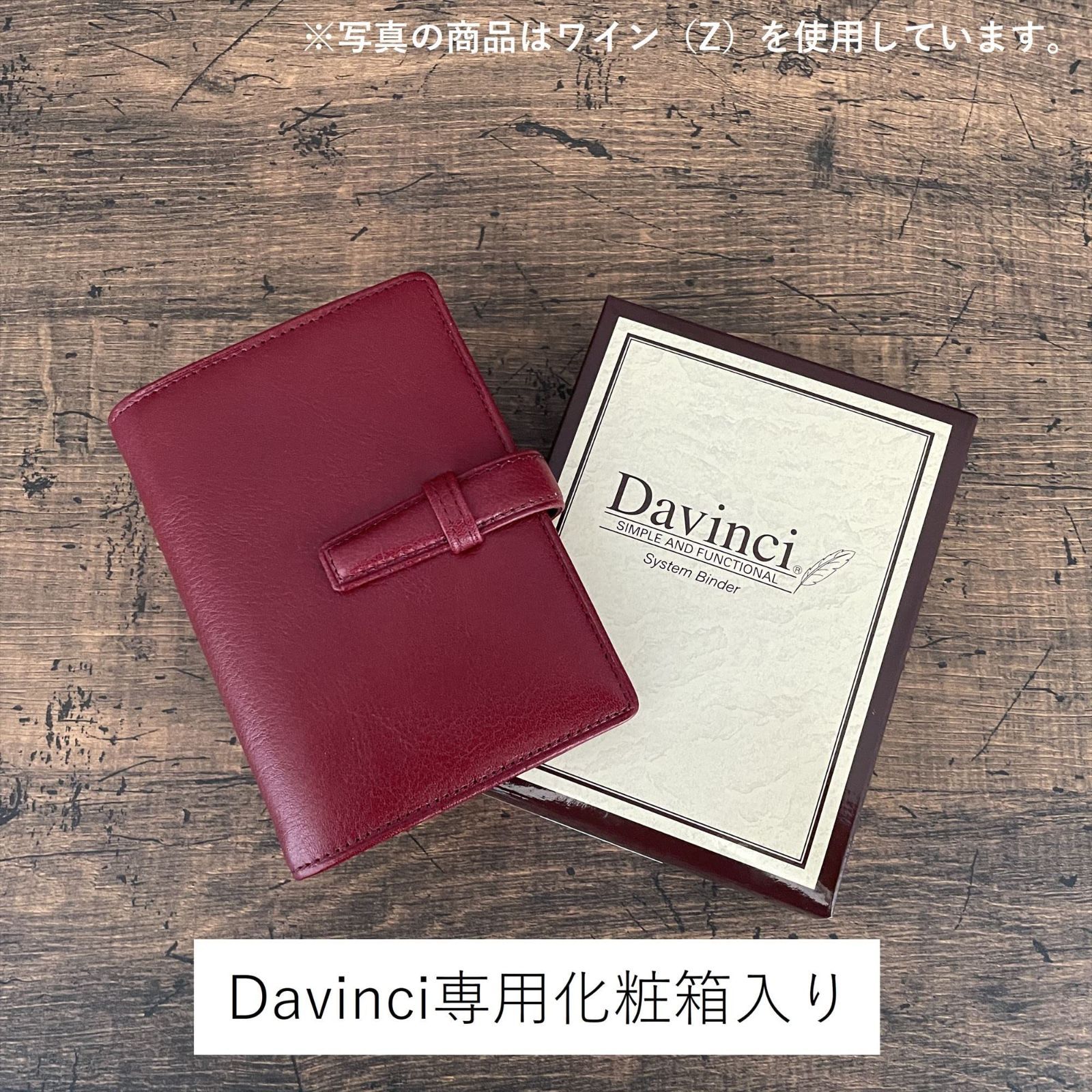 レイメイ藤井 ダ・ヴィンチ バイブルサイズ システム手帳（リング15mm） ダ・ヴィンチ 聖書サイズ システム手帳（リング15mm