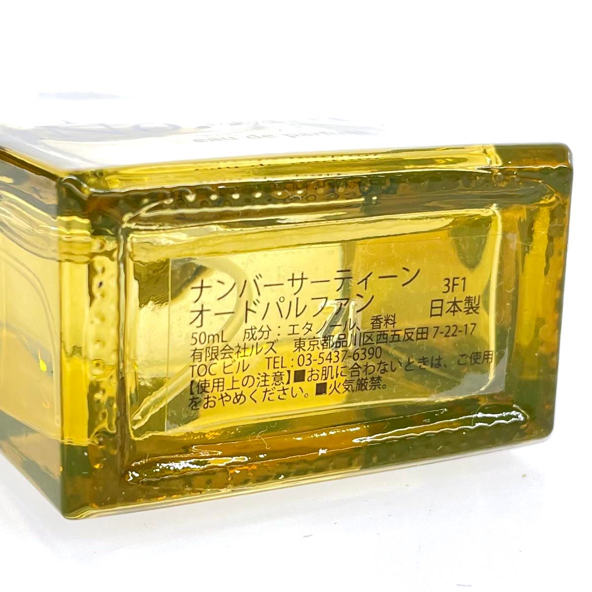 Fragrance of No.Xiii ナンバーサーティーン 香水/TOKYO/DJふぉ