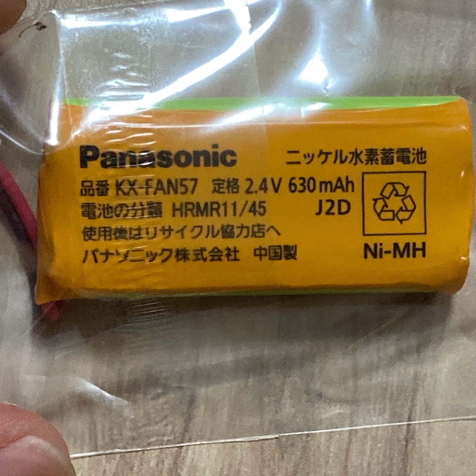 ピンク 子機付き